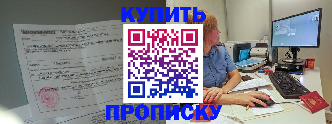 пропишу в квартире в Стрежевом