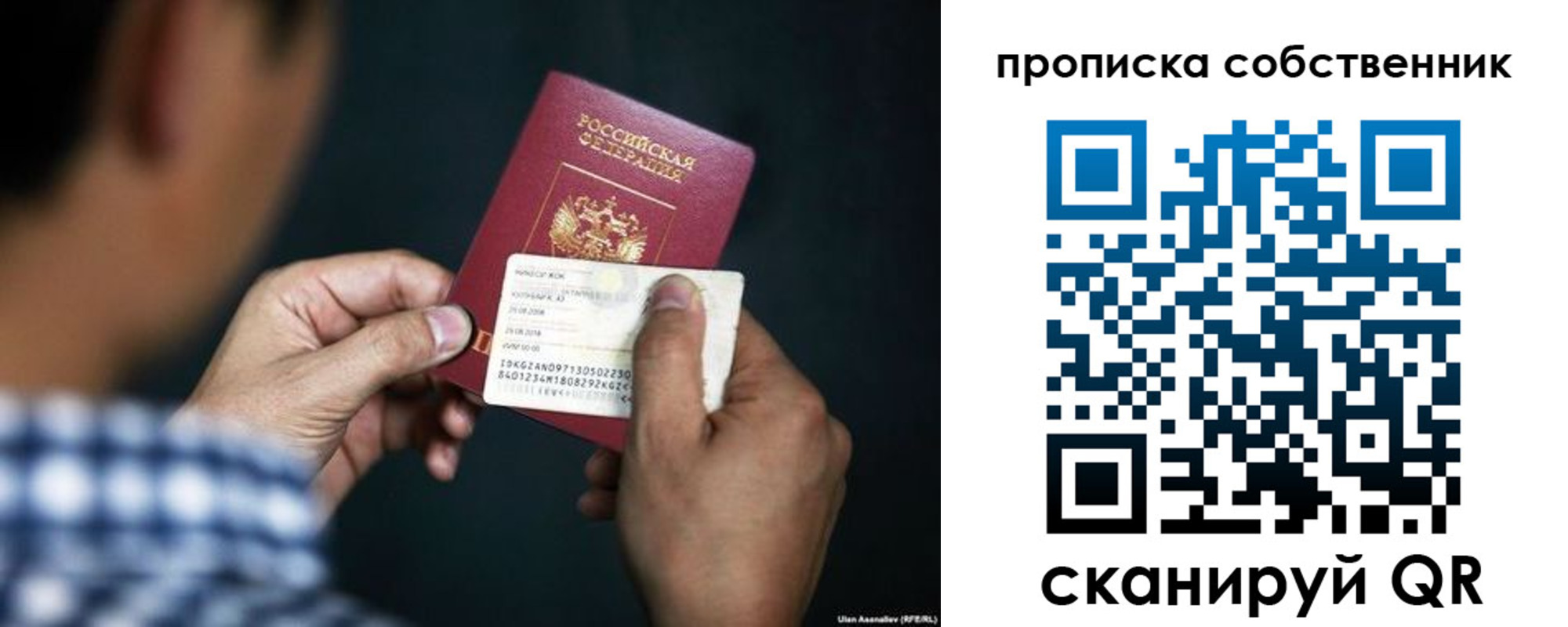 прописка в Стрежевом