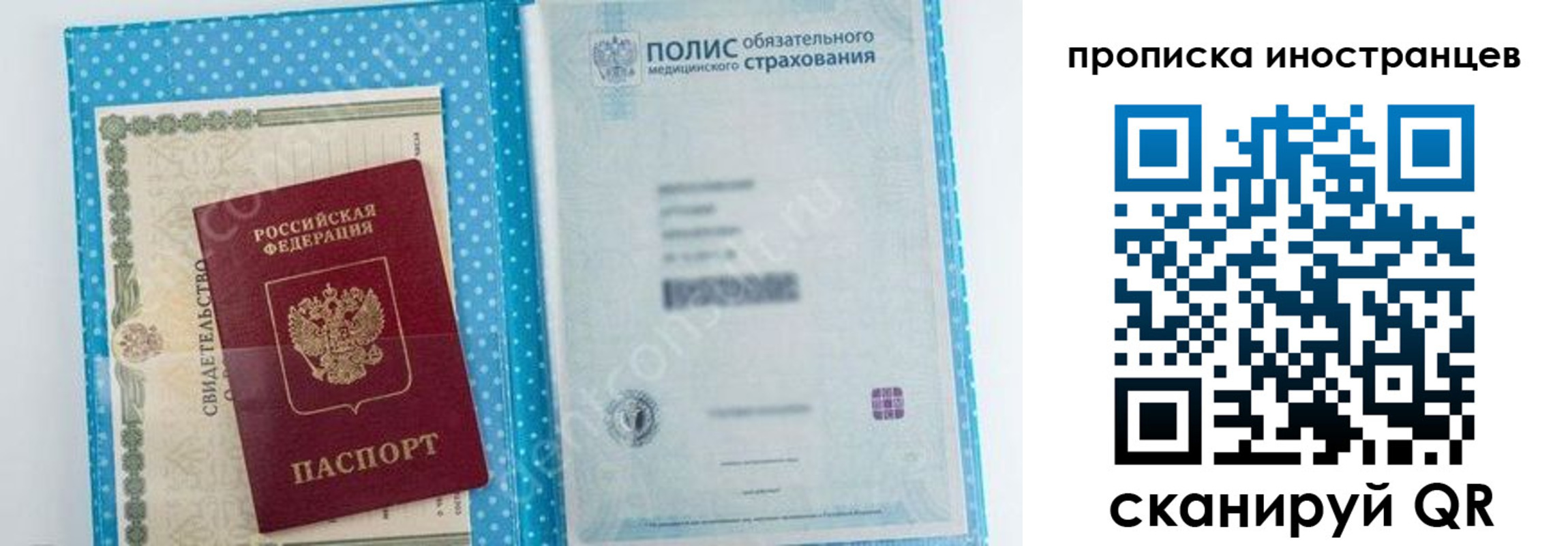 временная регистрация законно в Стрежевом