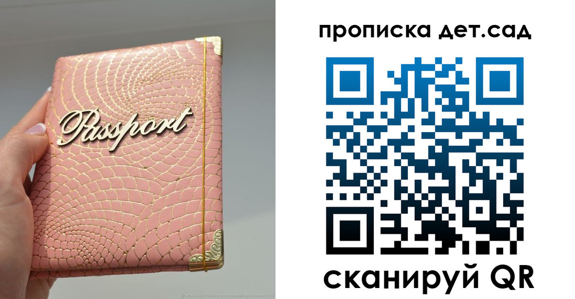 временная регистрация недорого в Стрежевом
