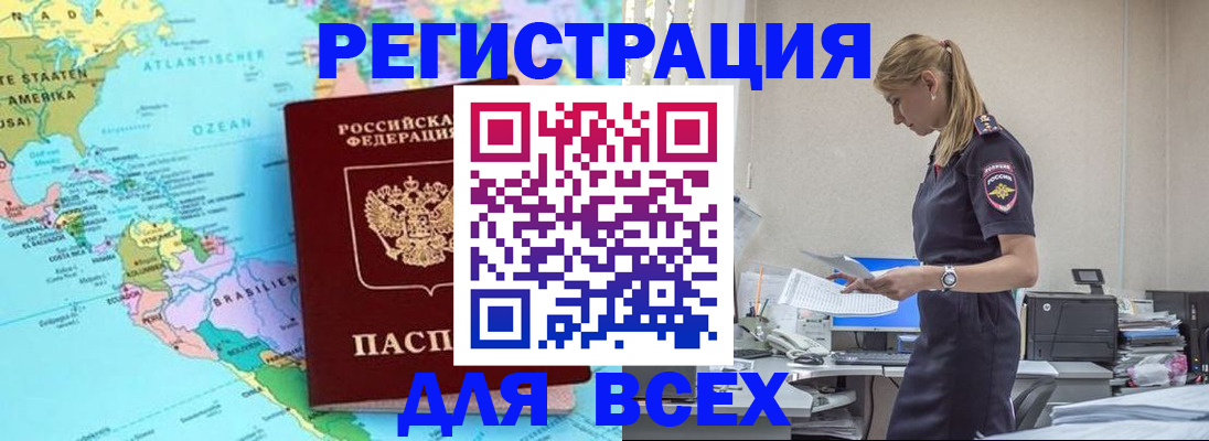 временная регистрация недорого в Стрежевом