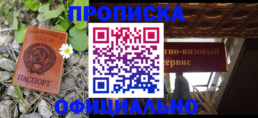 прописка для военкомата в Стрежевом