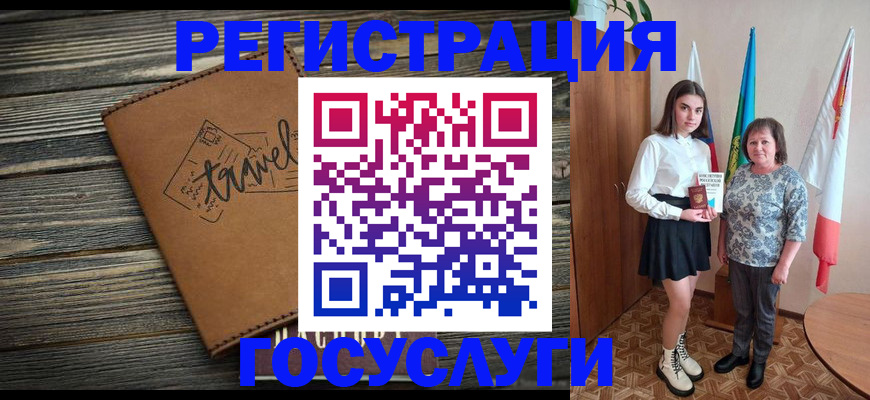 прописка иностранных граждан в Стрежевом