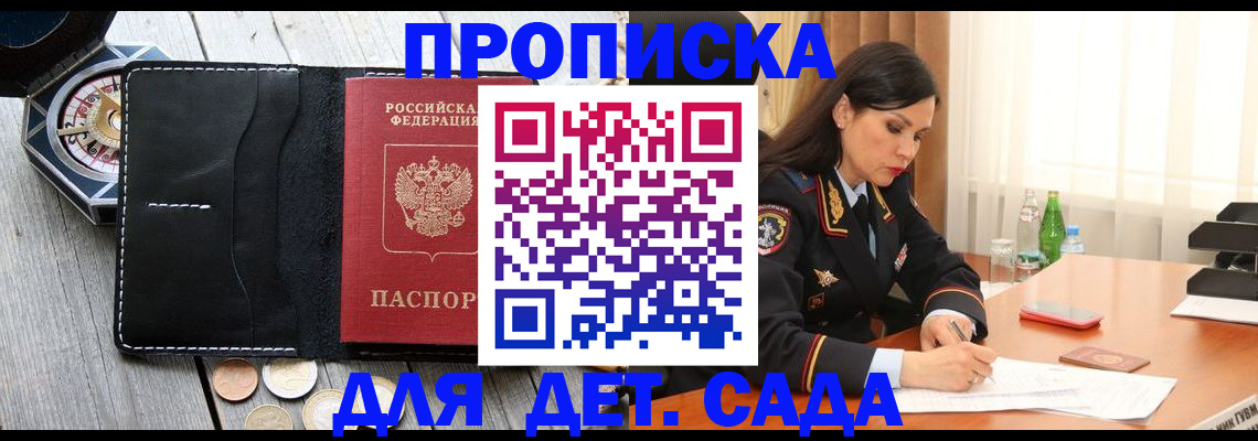 прописка штамп в Стрежевом