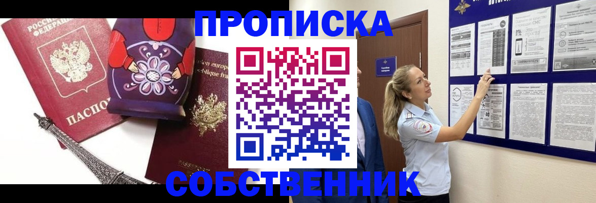 прописка для кредита в Стрежевом